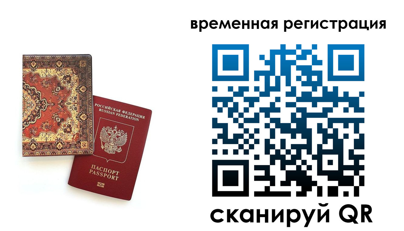 временная регистрация адрес в Богучаре