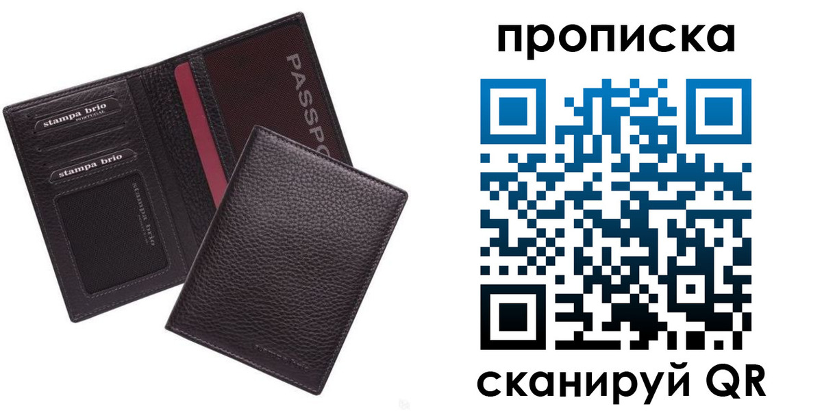 временная прописка в Богучаре