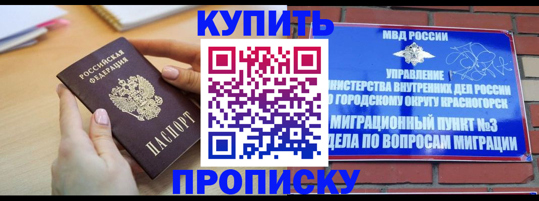 временная регистрация в Богучаре