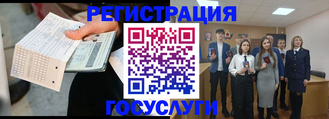 прописка в Богучаре