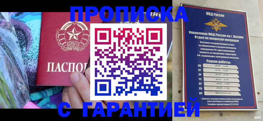 временная регистрация гарантия в Богучаре
