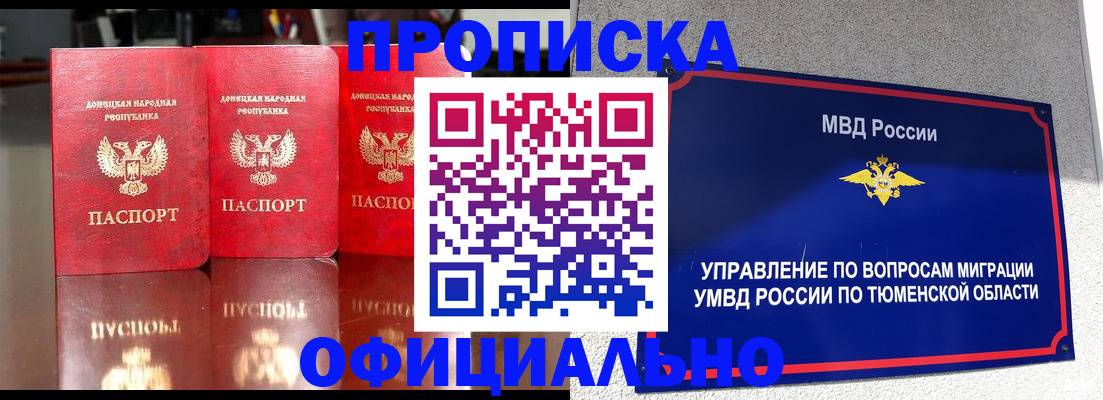 временная прописка в Богучаре